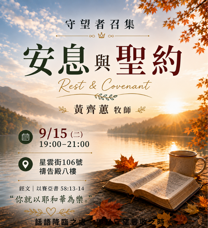大內之光 TI禱告殿 代禱者 守望者召集 守望者召集~~Abin 傳道分享 代禱 